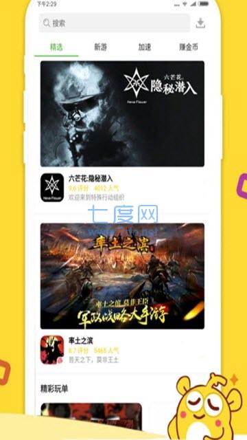 毋忘游图3