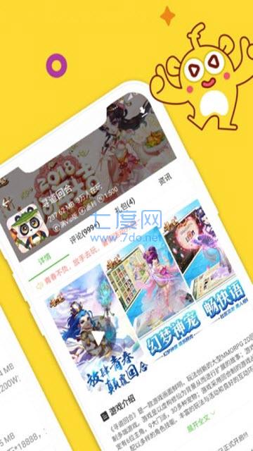 毋忘游图2