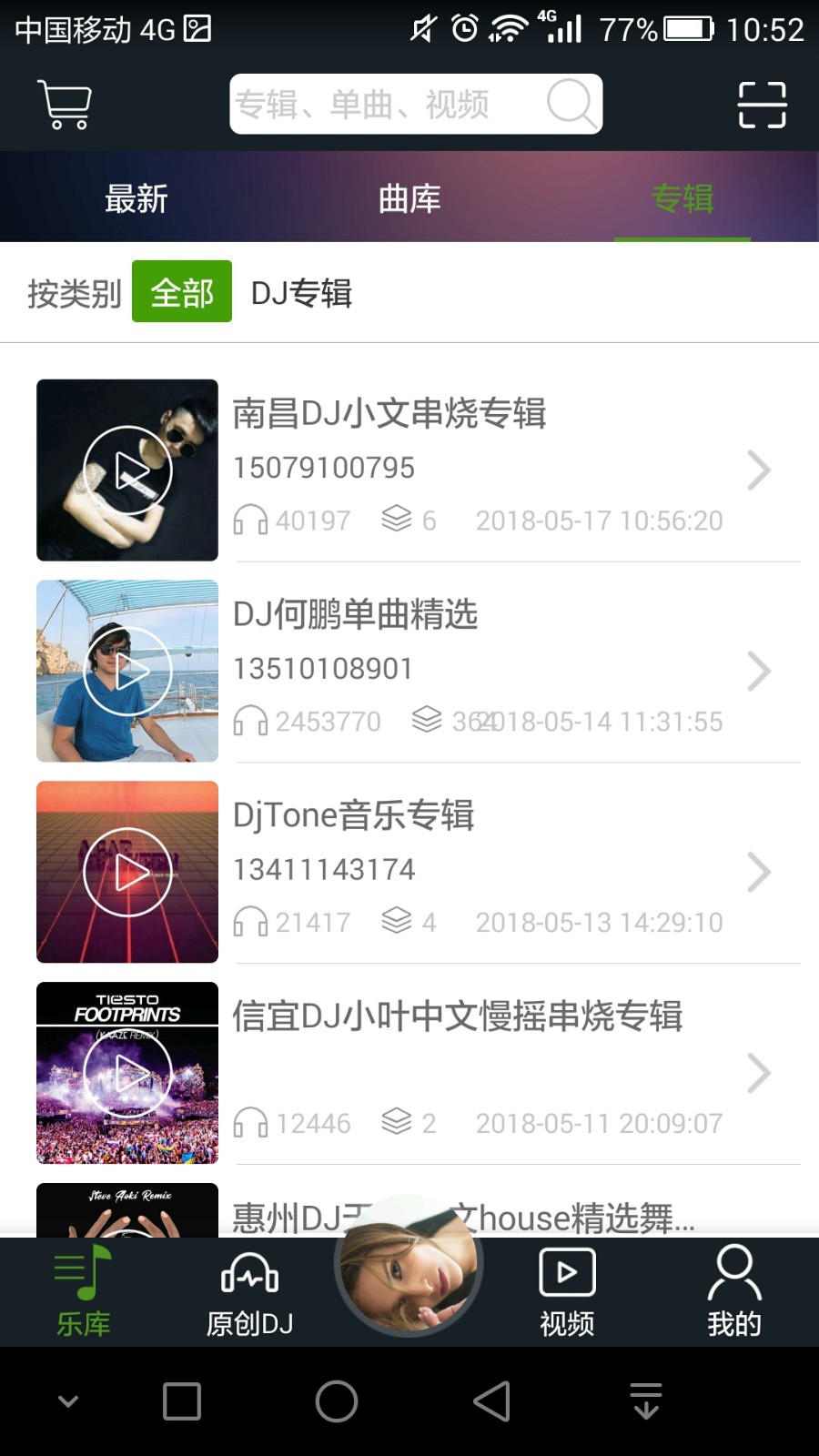 可可DJ图2