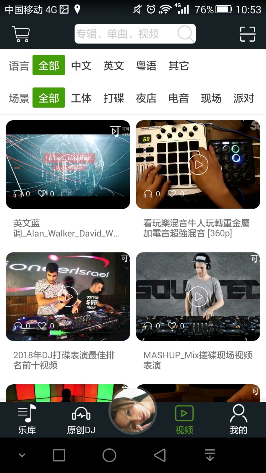 可可DJ图1