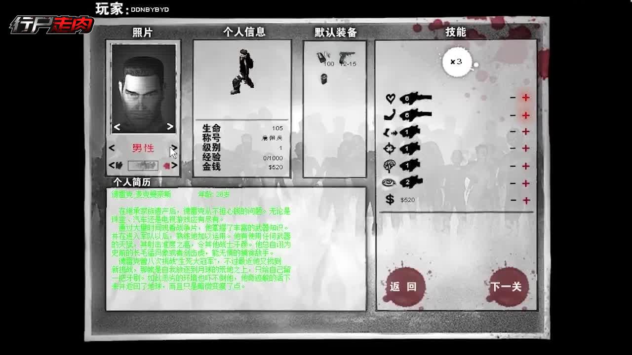 异形重临正式版图3