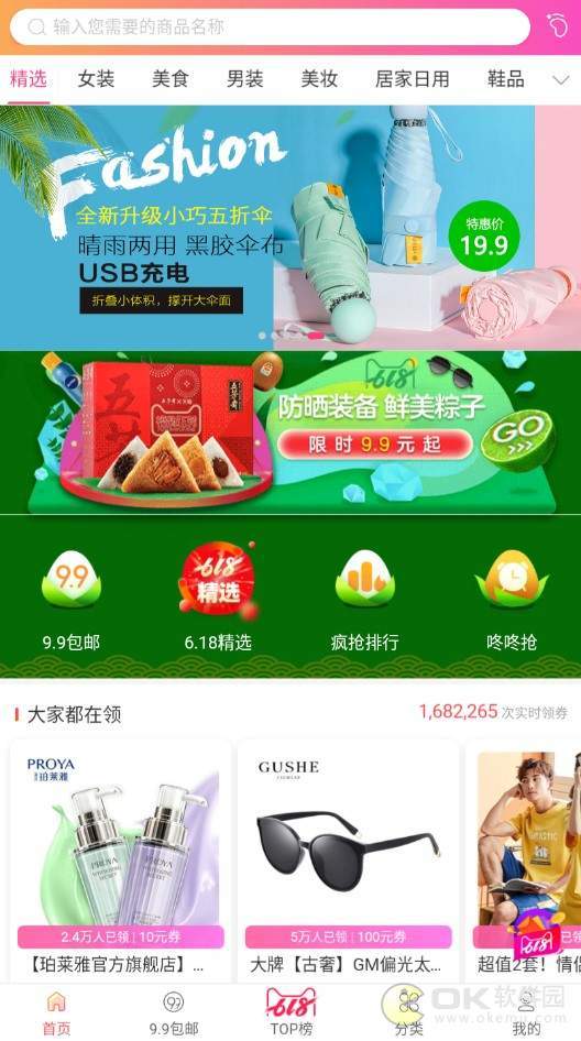 小米淘图2