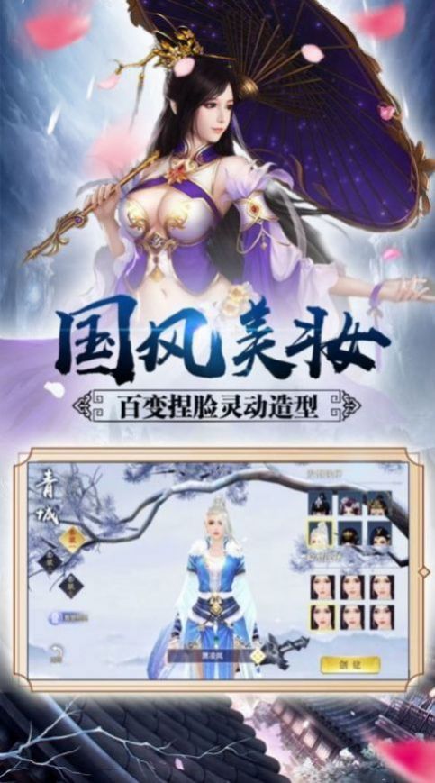 剑宗情缘魔藏图3