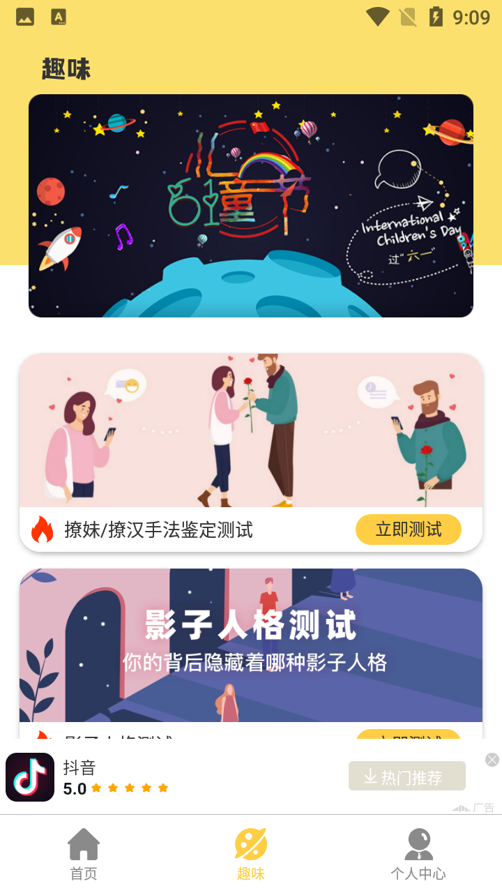 截图5