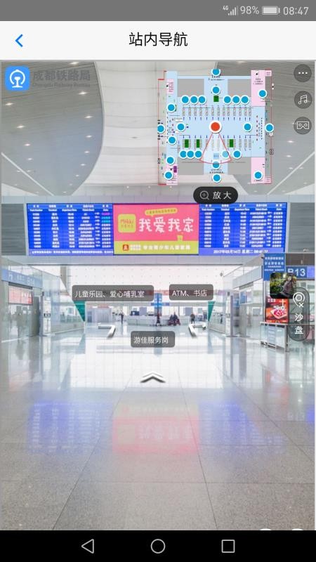 智慧成铁图2