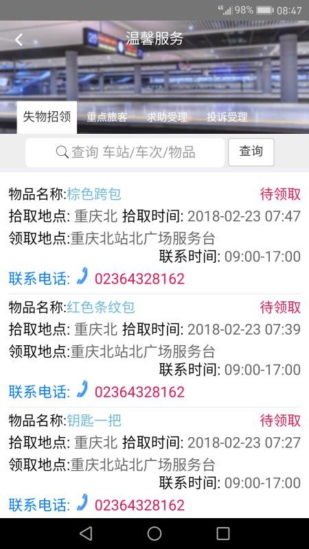 智慧成铁图4