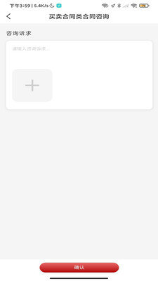 律道app图2
