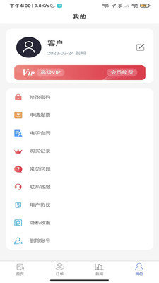 律道app图3