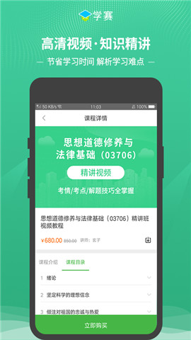 学赛网app图4