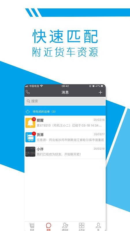望美货运图1