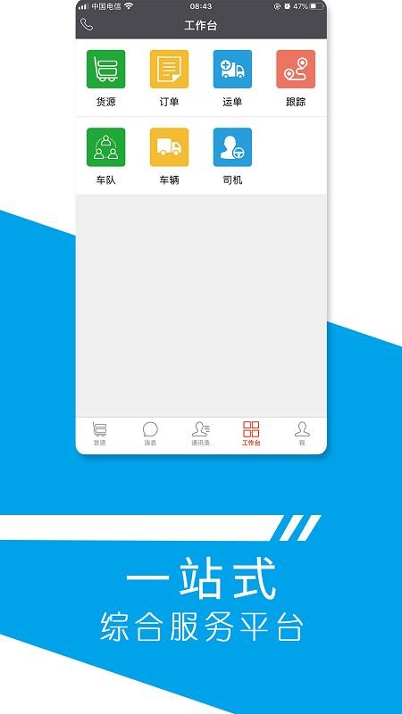 望美货运图3