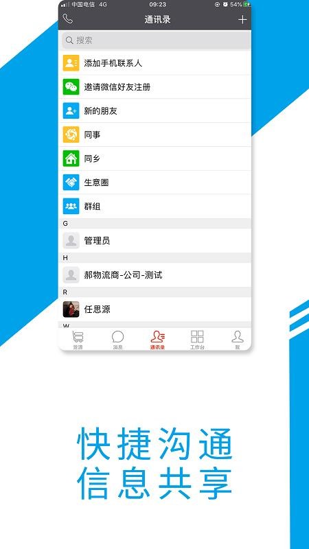 望美货运图2