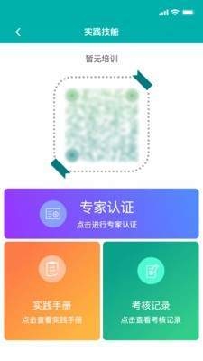 e护考培图3