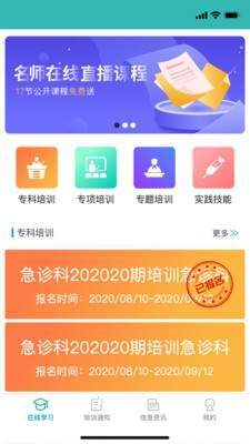 e护考培图4