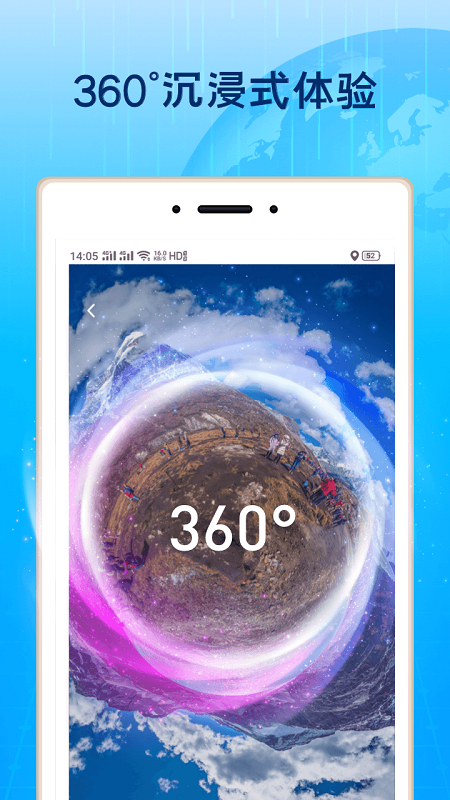 3D北斗街景地图图1