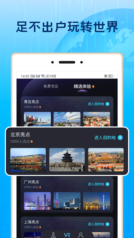 3D北斗街景地图图2