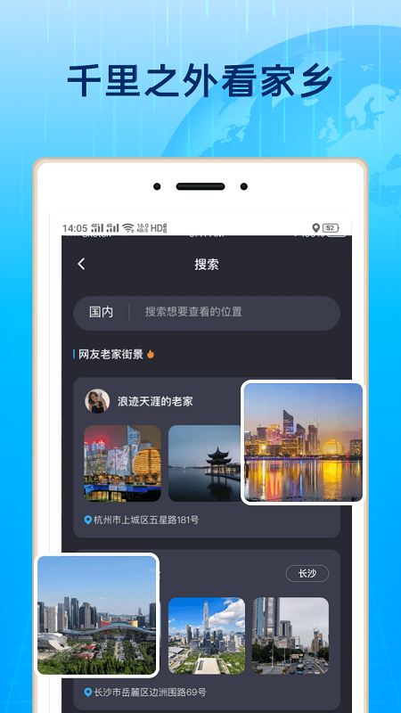 3D北斗街景地图图3