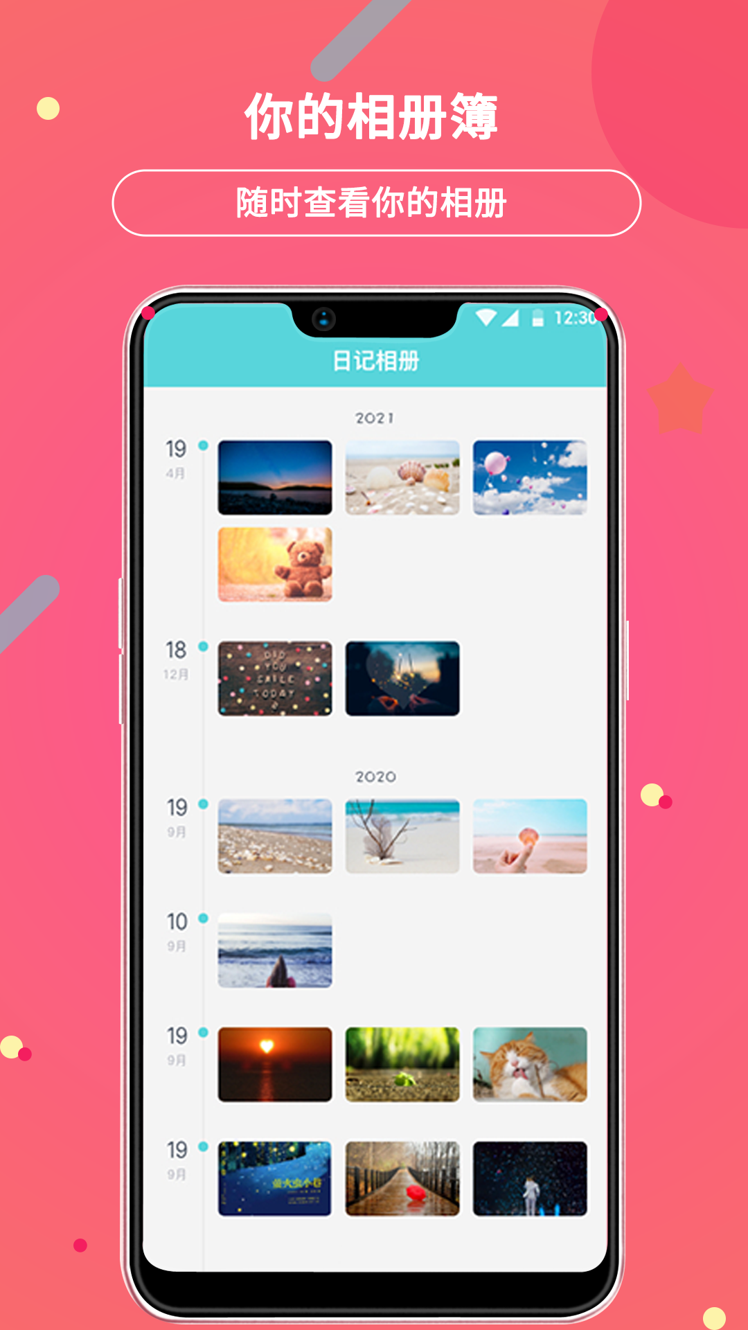 贝壳日记图3