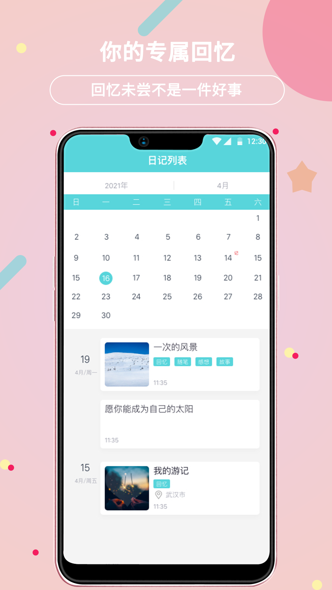 贝壳日记图4