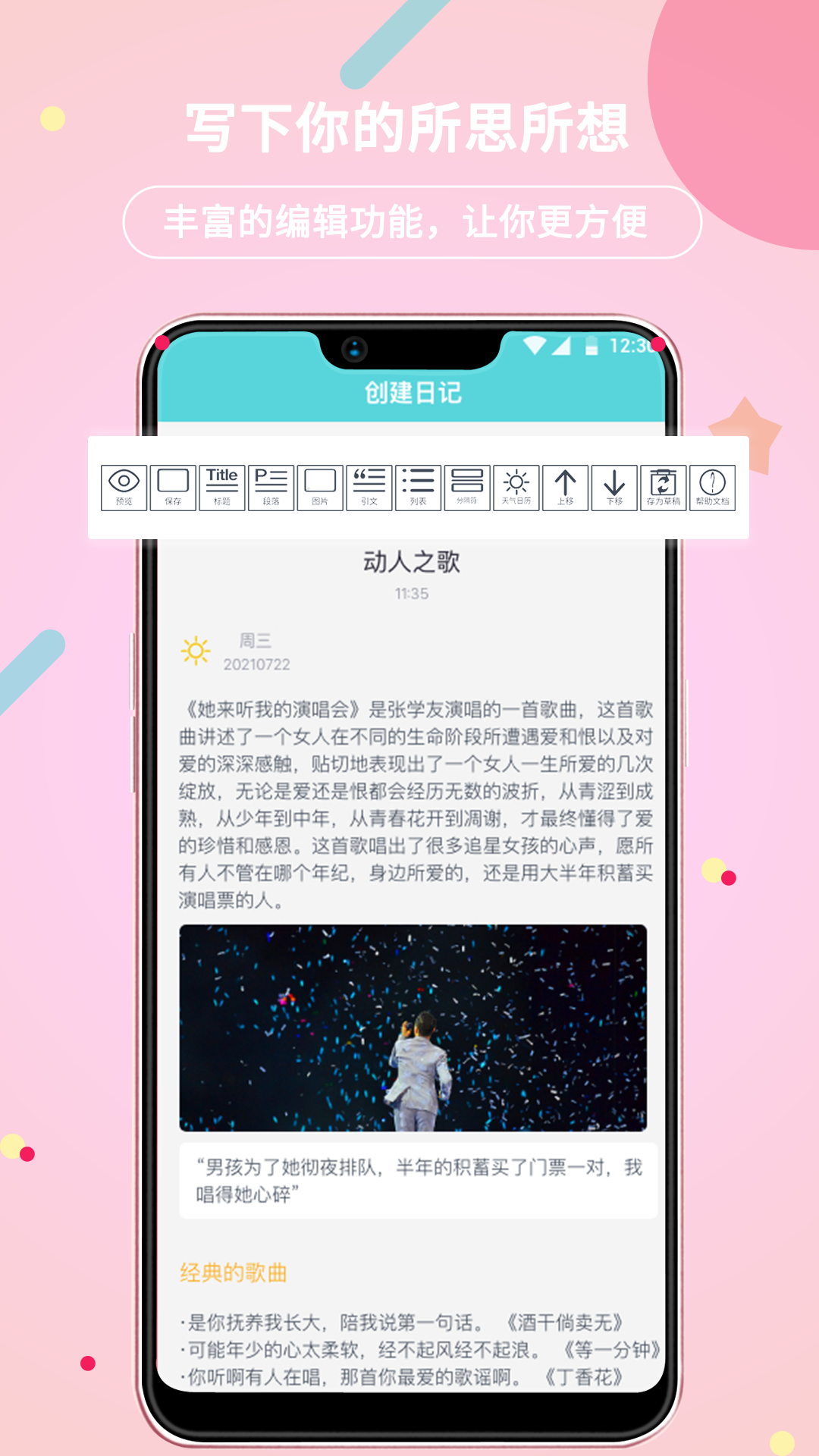贝壳日记图5