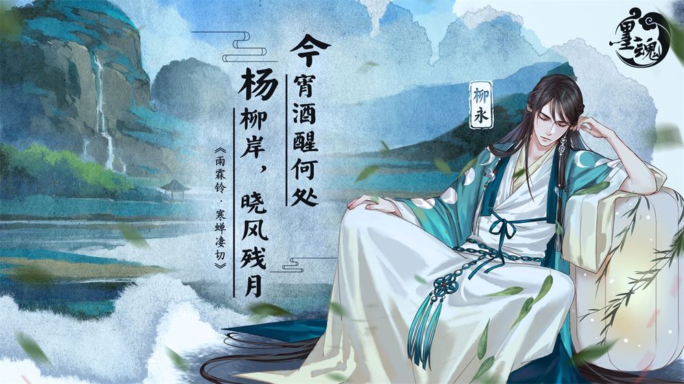 墨魂正式版下载-墨魂最新版下载