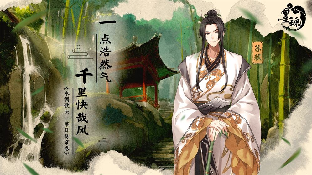 墨魂墨香归来图2