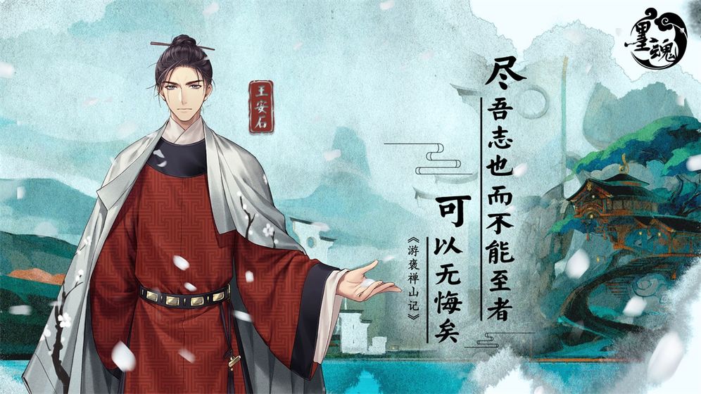 墨魂墨香归来图6