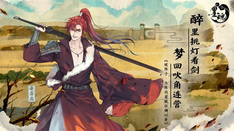 墨魂墨香归来图7