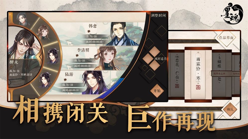 墨魂图7
