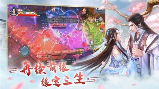 三世三生梨花香图1