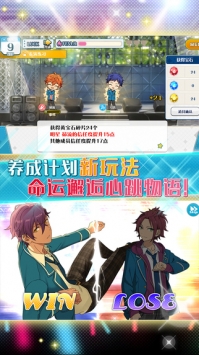偶像梦幻祭图3