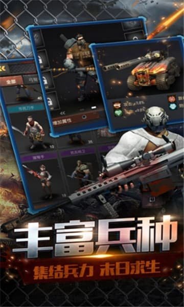 无尽尸城图2