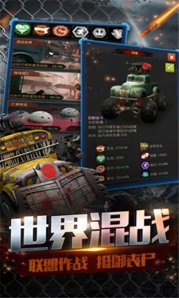 无尽尸城图3