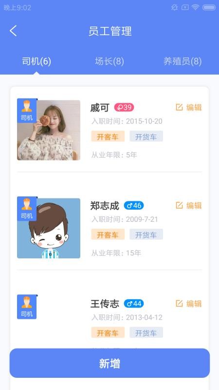 吉客益殖企图1