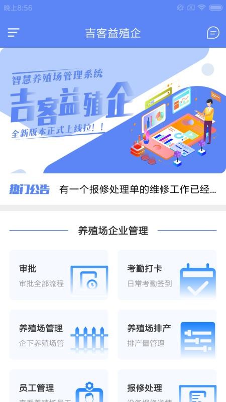 吉客益殖企图2