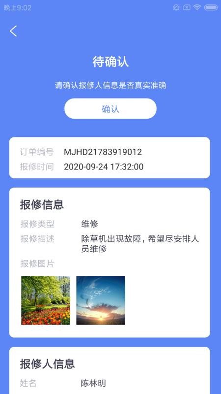 吉客益殖企图4