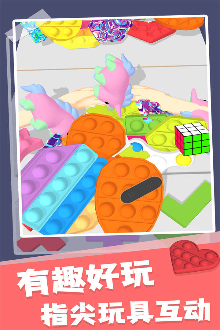 交换玩具图5