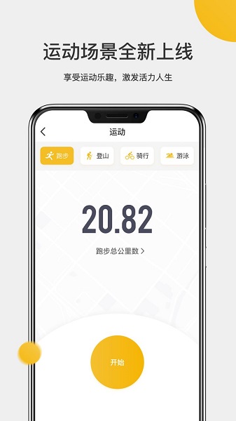 联想手表图3