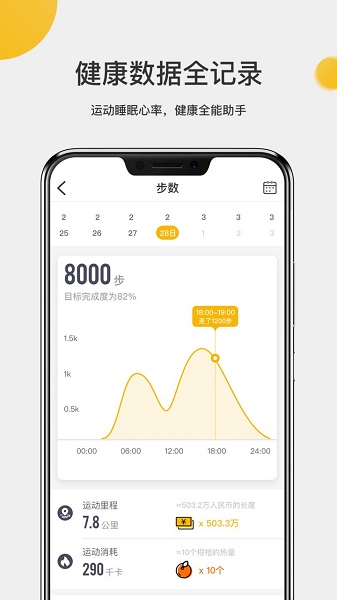 联想手表图4