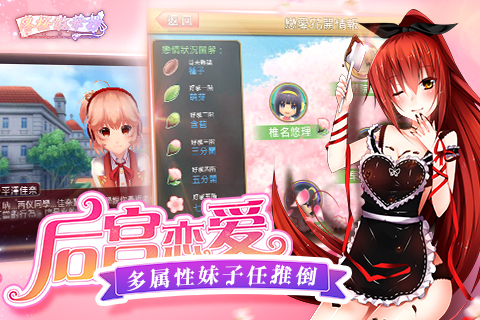 落樱散华抄图4