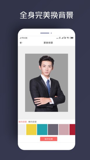 人物抠图app图3