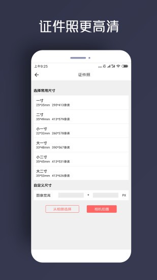 人物抠图app图2