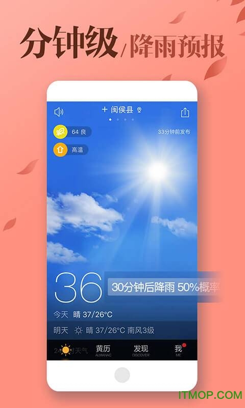 MoMo天气图3