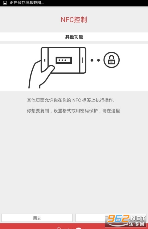 nfc工具箱图2