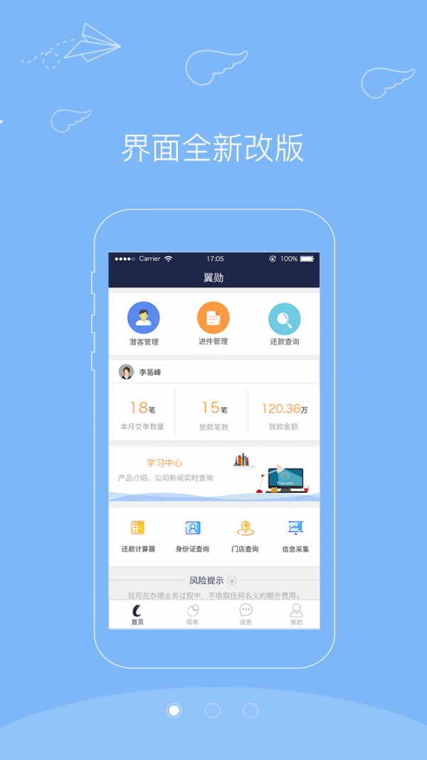 创翼图2