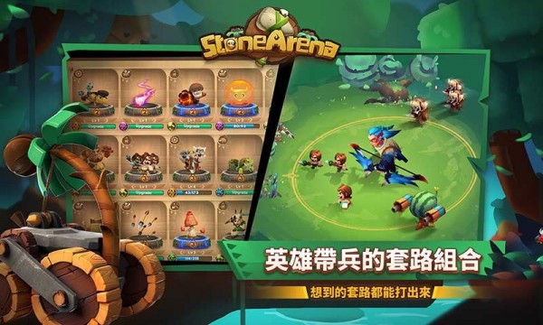 石器勇者手游app截图