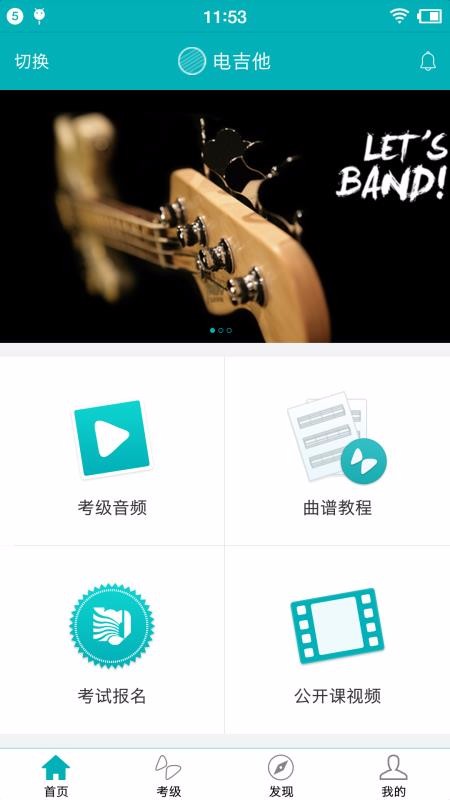 迷笛考级图4