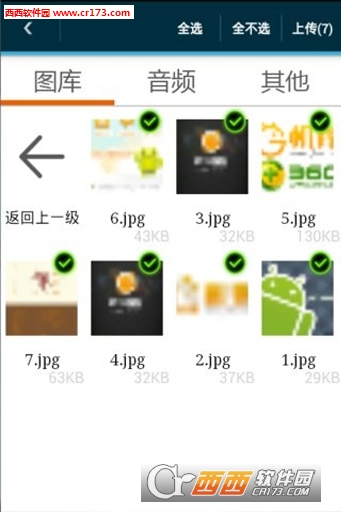 爱数anyshare客户端图2