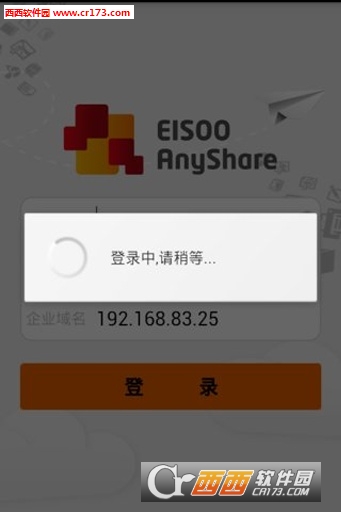 爱数anyshare截图4