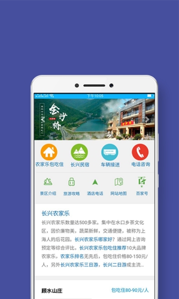 庄家乐宿图3